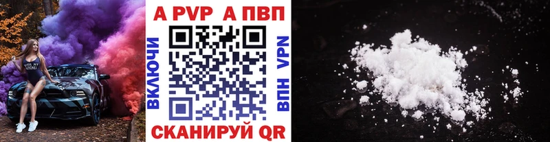 APVP Crystall что такое Ельня