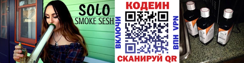 дарк нет состав  mega tor  Ельня  Кодеин напиток Lean (лин) 