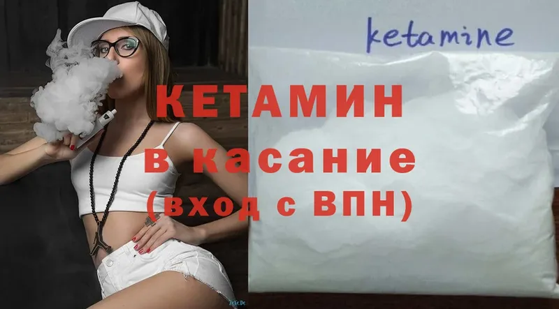 Кетамин ketamine  мориарти как зайти  Ельня 