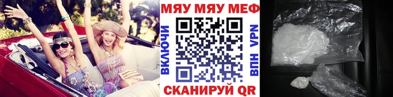 цены   Ельня  МЯУ-МЯУ 4 MMC 