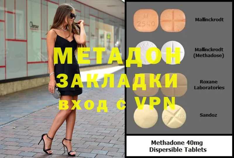 Метадон VHQ  Ельня 