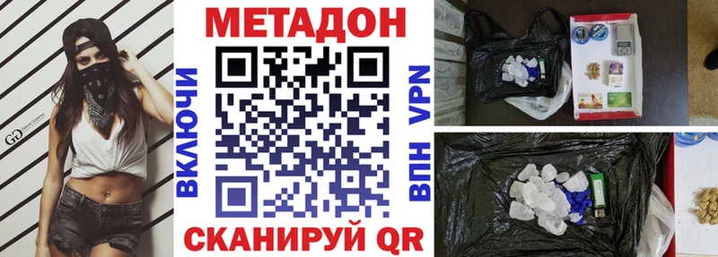 Метадон VHQ  сколько стоит  Ельня 